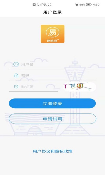 建筑易app