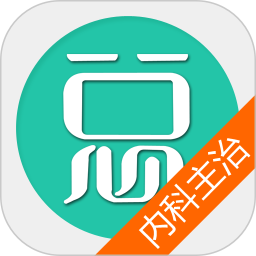 內(nèi)科主治醫(yī)師總題庫(kù)app v6.0.6安卓版