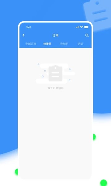 街逛網(wǎng)上商城商家版