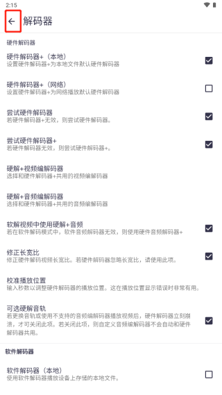 2024mx播放器官方網(wǎng)手機(jī)版本