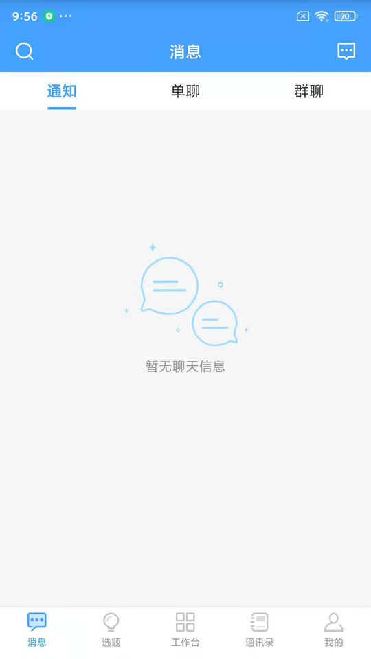 观海星辰app