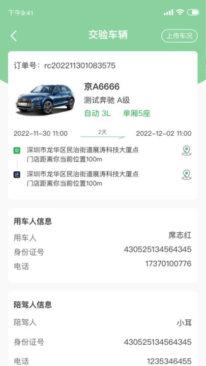小耳出行司机最新版