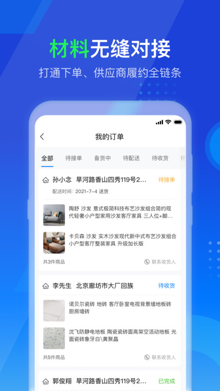 掌赋系统软件
