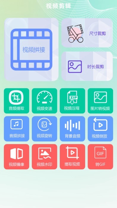 手机视频剪辑助手app