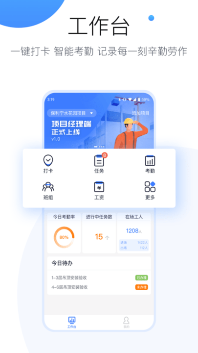 建信开太平企业版