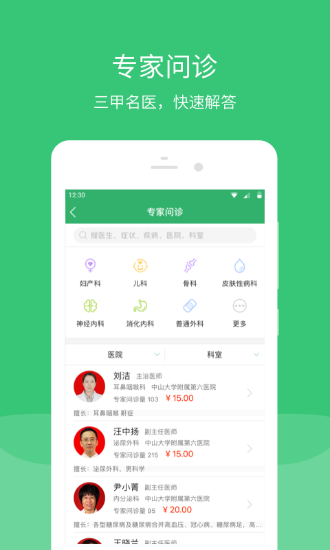 廣東云醫(yī)院官方版