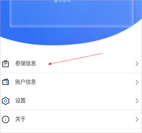 貴州醫保服務平臺