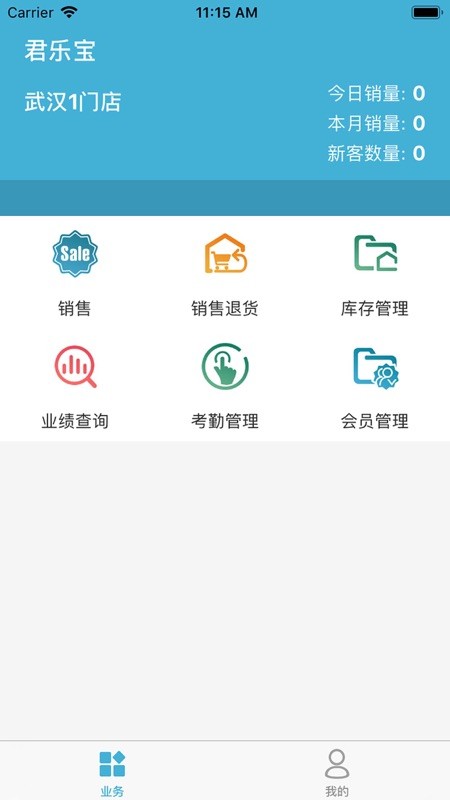 终端营销平台君乐宝