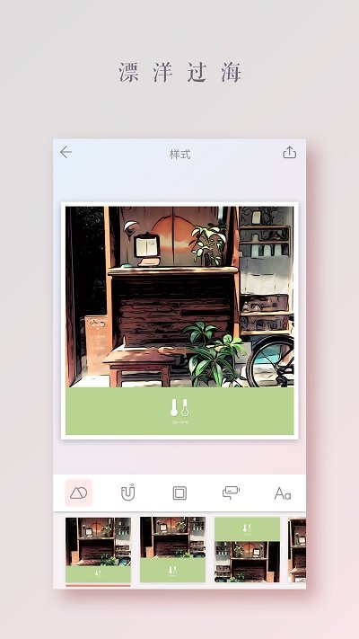 拼圖醬軟件