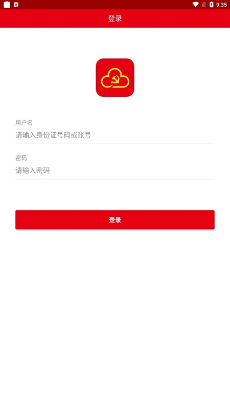 高碑店云党建系统