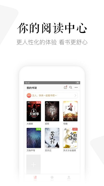 磨铁中文网手机版