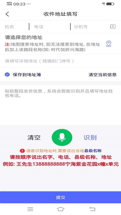 gg来送平台