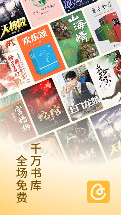 蛋花免費小說app