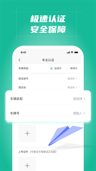 多多拉车主官方版