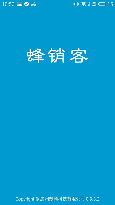 蜂销客app