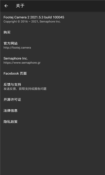 footej camera2單反相機app