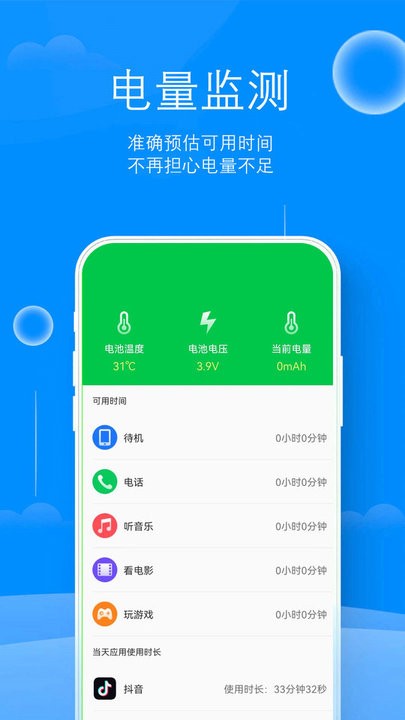 來米充電大字版軟件