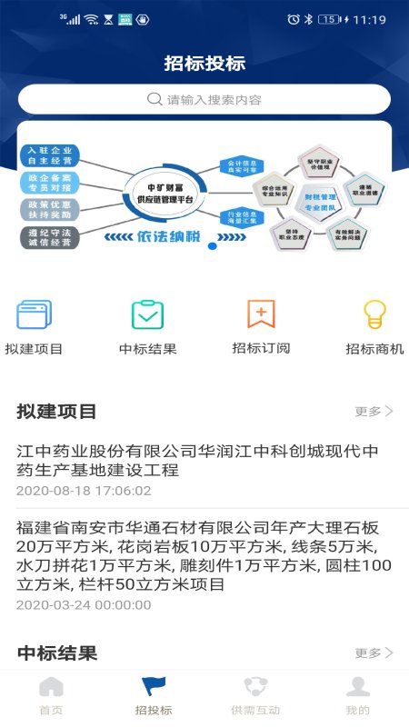 企富云app