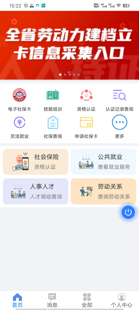 山西三晋通手机客户端(山西政务服务)