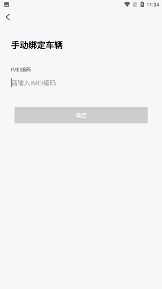 臺鈴智能電動車app(改名臺鈴電動)