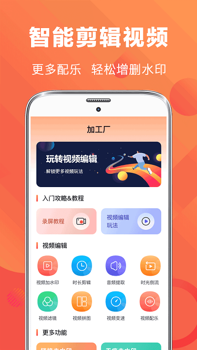 高清手游录屏app