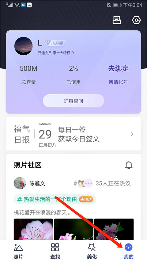 騰訊相冊管家app