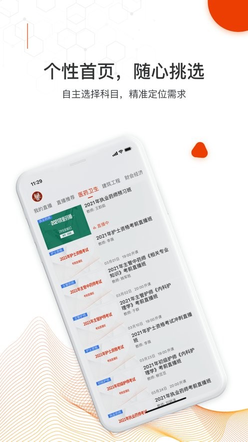 知识再线app