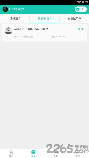 易維幫助臺官方版
