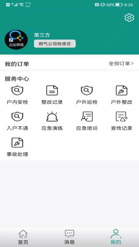 科艺发展app