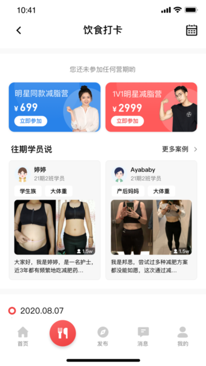 betterwe星球官方版