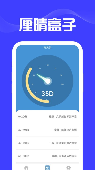 厘晴盒子官方版