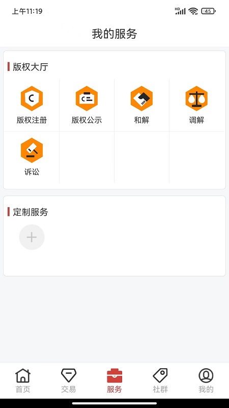 时空社app