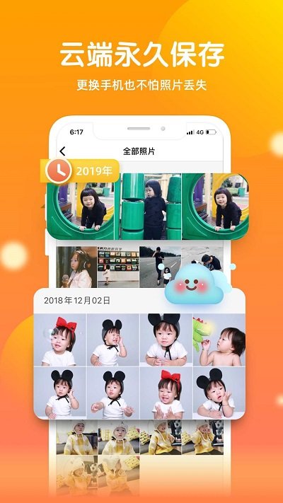 寶寶時(shí)光app