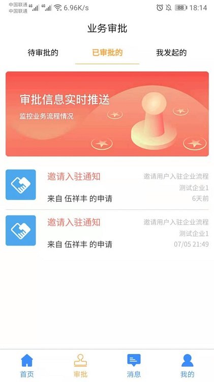 工友智能软件最新版