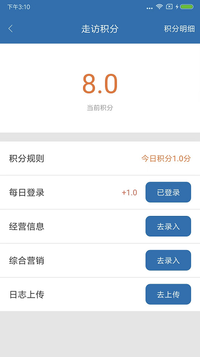 聚客crm app
