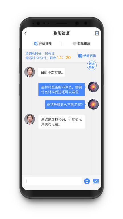 律師云app