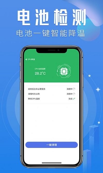 秒豆手機管家軟件
