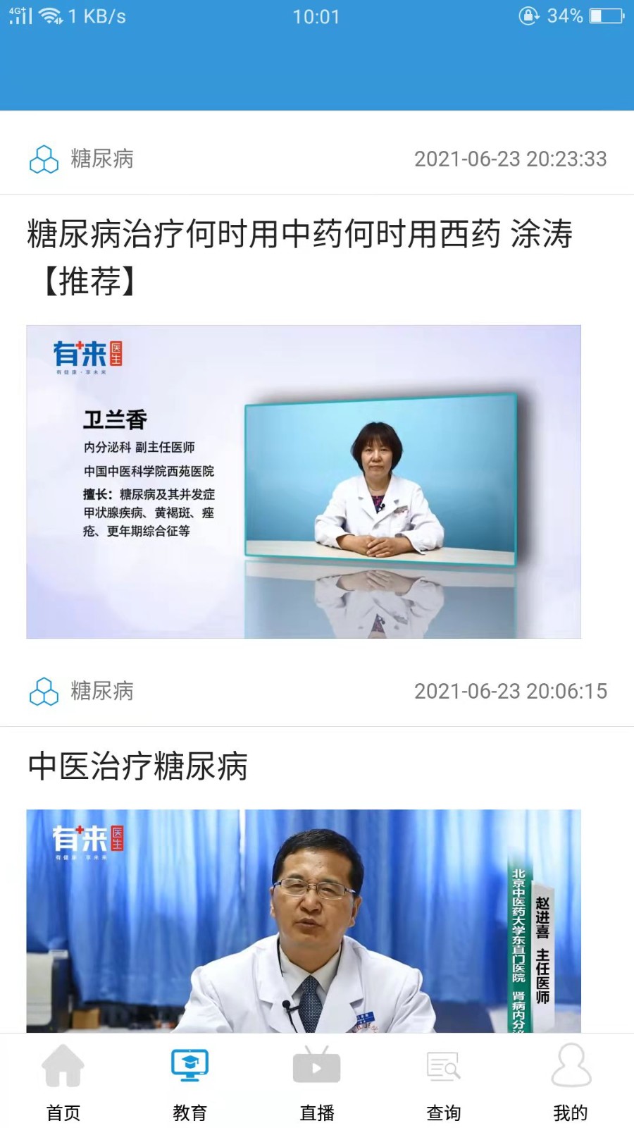 九一健康教育平台app