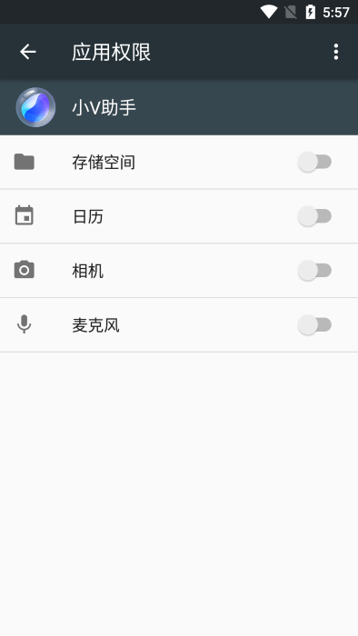 小v助手app(改名蓝心小v)