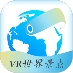 vr世界景点app