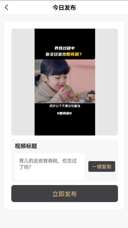書里有品短視頻app