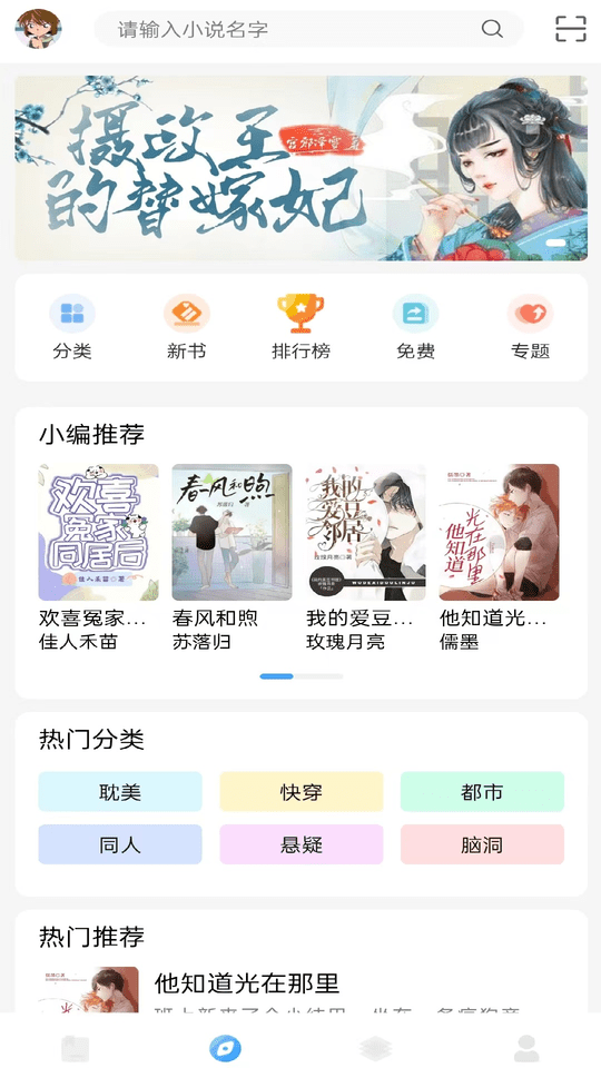 耽夢小說app