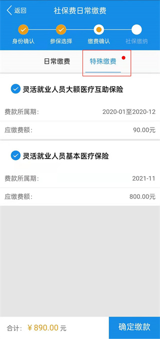 遼寧省電子稅務(wù)局移動辦稅app