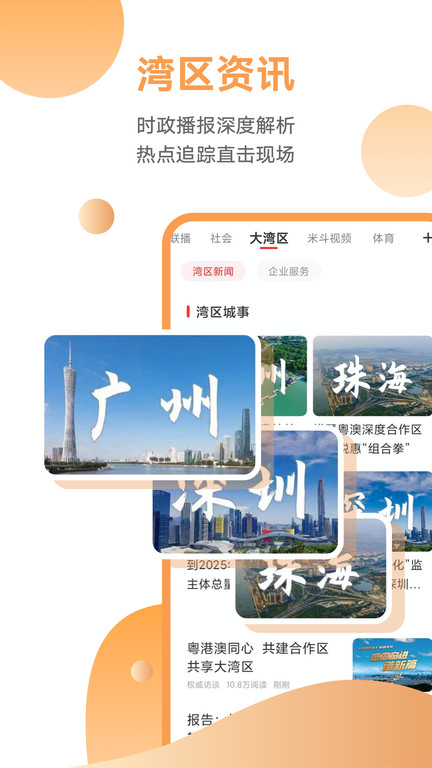觸電新聞媒體平臺