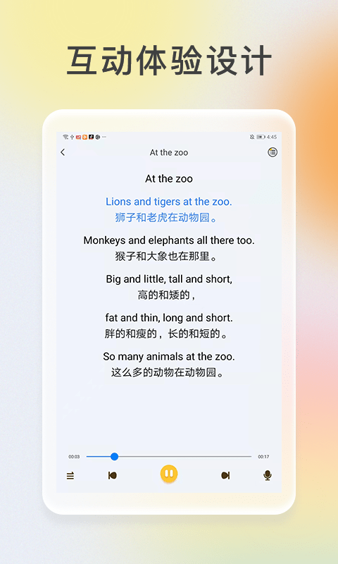 口袋網(wǎng)校app(改名次元口袋)