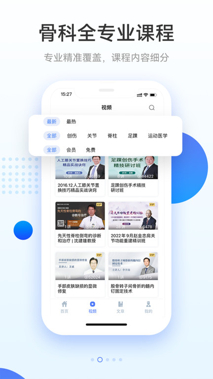 骨今中外官方版