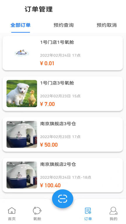 氧出健康電子版app