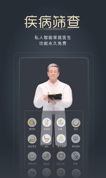 經脈寶app