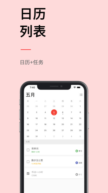 极简计划app