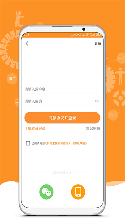 机电之家app